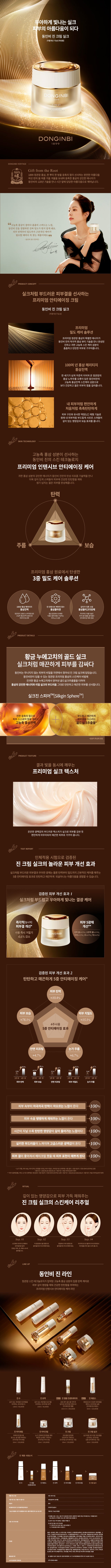 [Donginbi] Red Ginseng Power Repair Anti-Aging Cream Silk 60ml