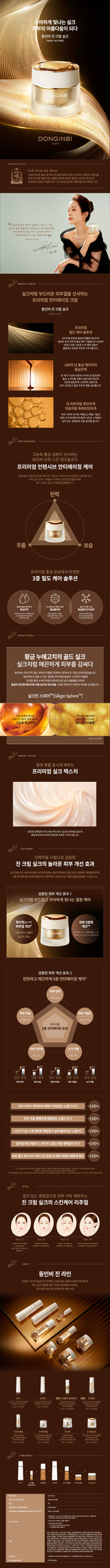 [Donginbi] Red Ginseng Power Repair Anti-Aging Cream Silk 60ml